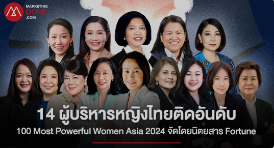 14 Warga Thailand Masuk dalam 100 Wanita Berpengaruh di Asia